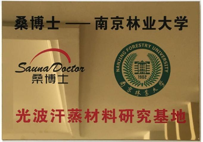 Suzhou Zhongye Sauna Equipment Co., Ltd आणि Nanjing Forestry University यांच्यात धोरणात्मक भागीदारी झाली आहे